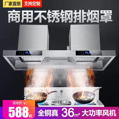 Range Hood commercial small restaurant dining kitchen restaurant stainless steel frequency conversion super strong range hood Hood Hood