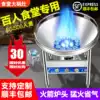 Cauldron commercial rural mobile banquet canteen Household liquefied gas gas stove head Stainless steel banquet Menghuo