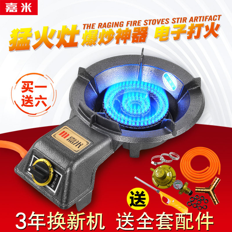 Single stove gas stove Commercial fierce fire stove Household gas stove Liquefied gas desktop stove Natural gas gas stove