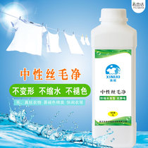 洗诺真丝羊绒衫丝毛洗衣液羊毛毛燕麦肽平衡梯湿度温度