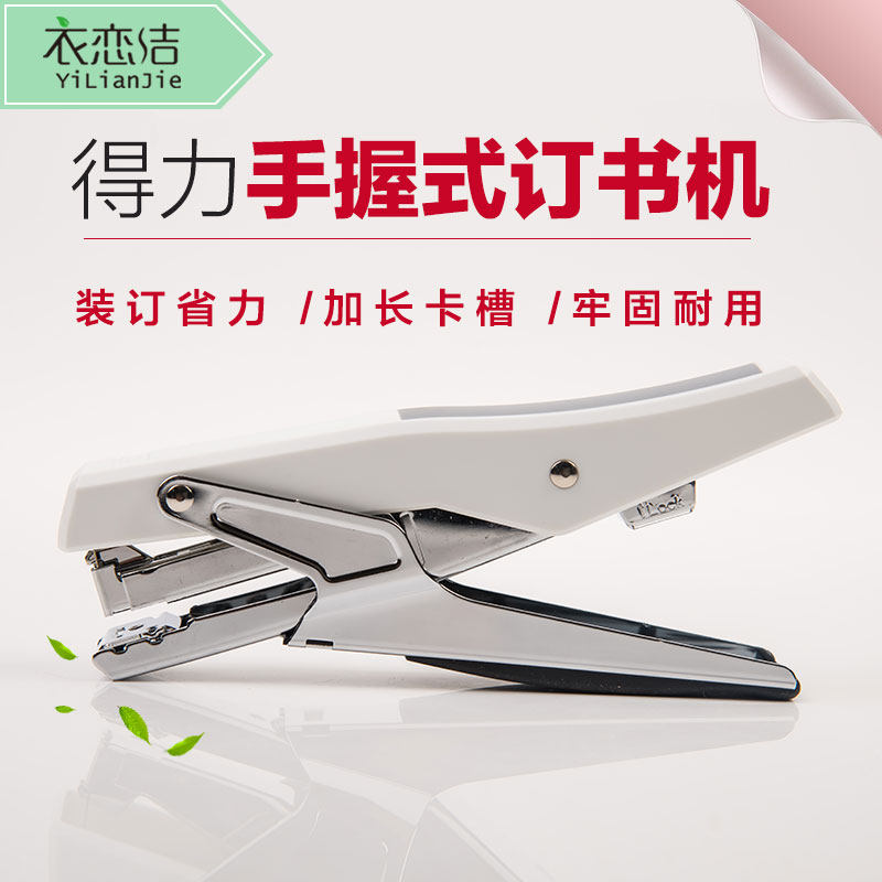 Dry Cleaning Shop Special Paper Baller Label Labels Binding Instrumental stapler Deli Right-hand Nail 10 Box-Taobao