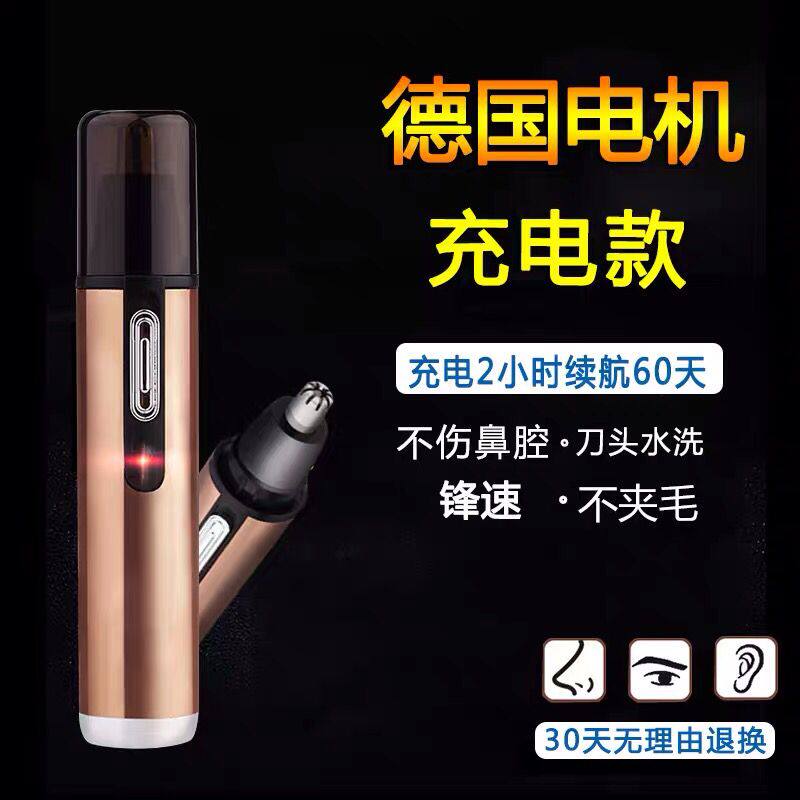 Poly pure electric men's nose hair trimmer nose hair device electric men shaving nose hair device male use to shave nose hair scissors