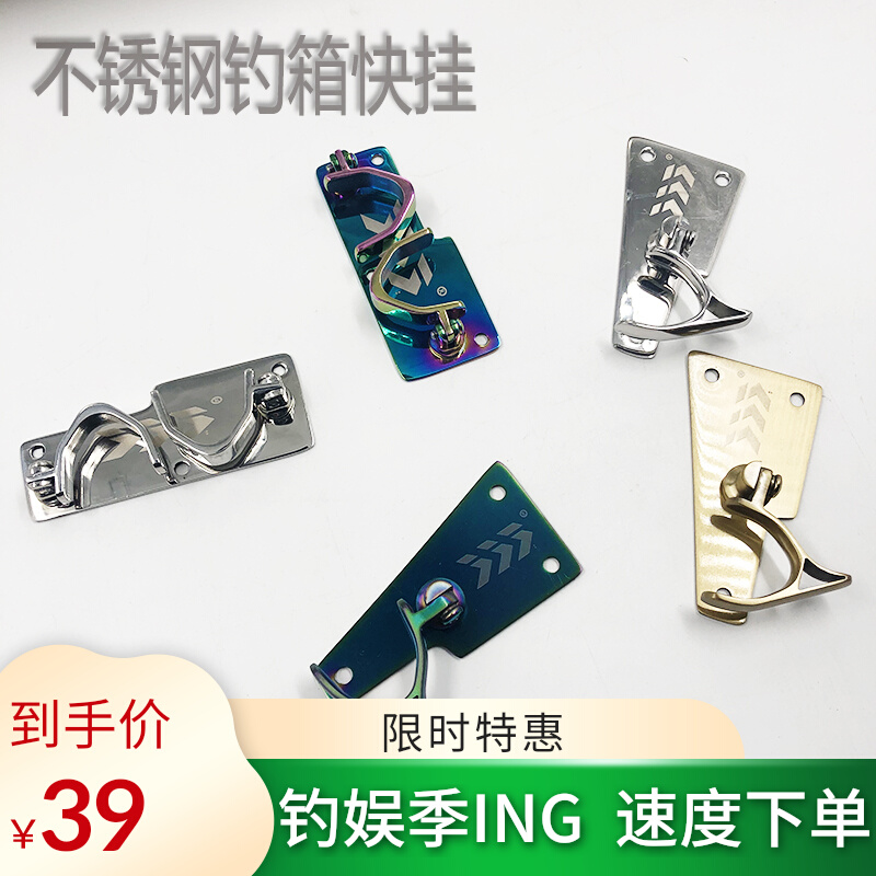 Fishing Box Accessories Fishing Rod Fast Hanging Bracket Competitive Rod Hanging Rod Hanging Stainless Steel Single Hook Double Crochet Fishing Rod Fast Hanging New