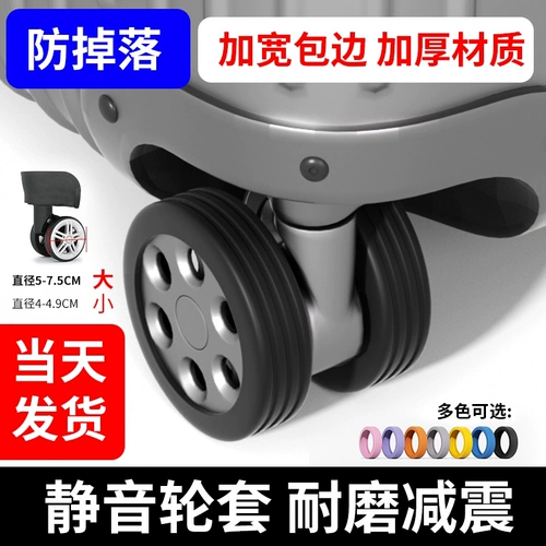 Чемодан, износостойкий защитный чехол