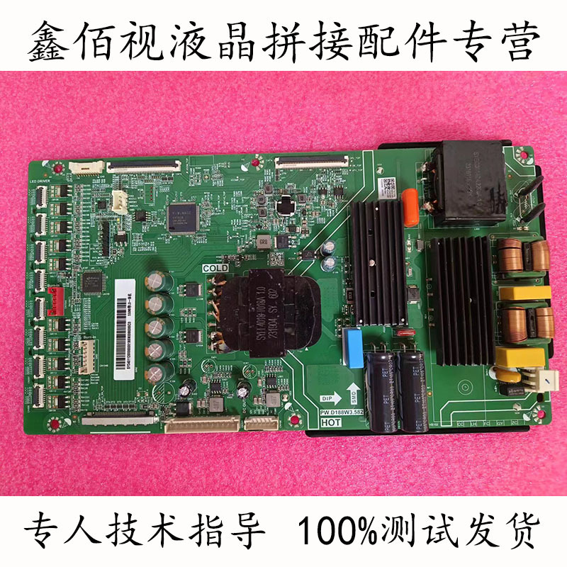 Original Pw.D188W3.582/581 Power Supply High-Voltage Constant Current Board Suitable for Ds-Vw55/L35X Splicing Screen Original Pw.D188W3.582/581 Power Supply High-Voltage Constant Current Board Suitable for Ds-Vw55/L35X Splicing Screen