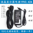 适用AOC液晶电视 TFT24660 A G 电源线适配器19V2.5A 3.42A充电器