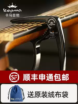 Kama transposition clip Folk guitar tuning clip accessories High-end transposition clip diacritic clip Ukulele universal