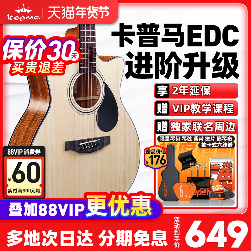 ケプマ カプマ ギター edc/eac/d1c 初心者 フォークギター カマキャノン フラッグシップ レディース メンズ その他