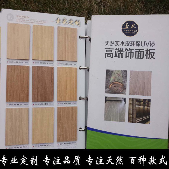 Wood panel UV panel decorative panel wood decoration board wooden decoration board wooden decoration board wooden decoration board wooden wooden wood decoration board wooden wood decoration board wooden wood decoration board wooden wood decoration board wooden wood decoration board wooden wood decoration board wooden panel wooden panel wooden panel wooden panel wooden panel wooden