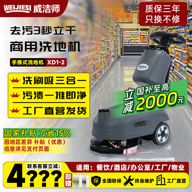 Commercial Hand-Push Small Floor Scrubber, Hotel and Shopping Mall All-In-One Suction and Mopping Three-In-One Fully Automatic Industrial Floor Mop Commercial Hand-Push Small Floor Scrubber, Hotel and Shopping Mall All-In-One Suction and Mopping Three-In-One Fully Automatic Industrial Floor Mop