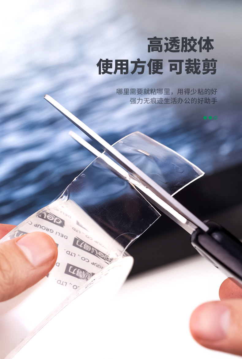 得力  打包封口宽透明胶 40米 图3