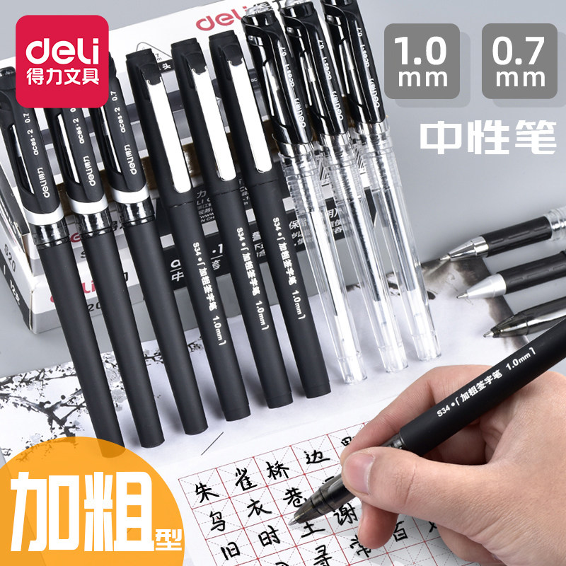 Powerful 1 0mm bold neutral pen black thick stroke signature pen signature water-based pen 0 7mm business carbon hard pen calligraphy special practice word thick head refill thick pen student ballpoint pen