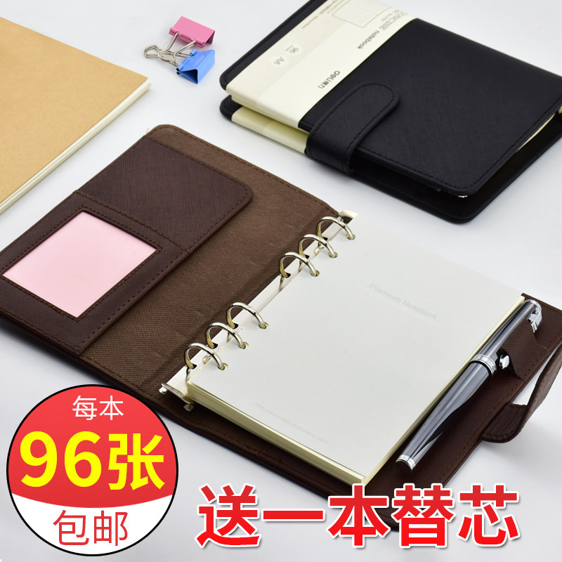 Effective portable loose-leaf notebook Stationery small A6A5 business office meeting records Work crusty removable notepad diary notebook sub