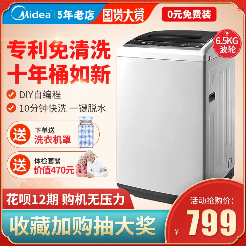 Midea / Midea MB65V31 6.5 kg Máy giặt nhà nhỏ Máy giặt mini tự động sấy khô đai - May giặt