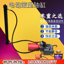 Electric hydraulic ram manual stacking high car lifting forklift oil pump jack electric lifting cylinder bidirectional oil cylinder