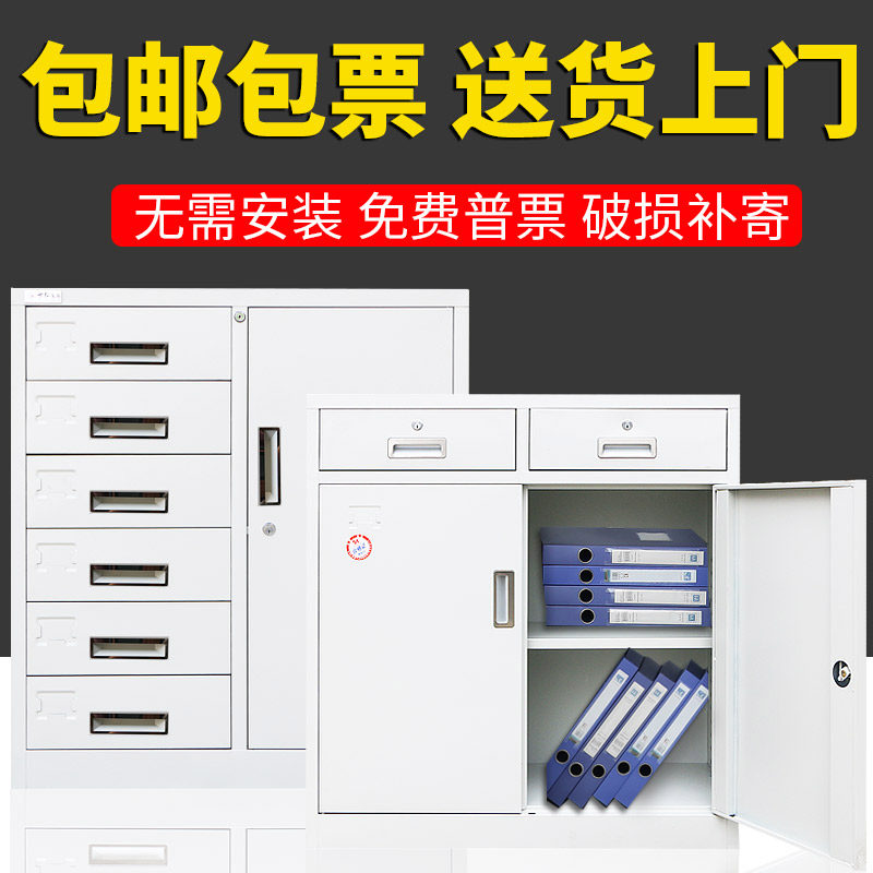 File cabinet Tin cabinet Office data file cabinet Storage tool cabinet Lockable drawer storage cabinet Low cabinet