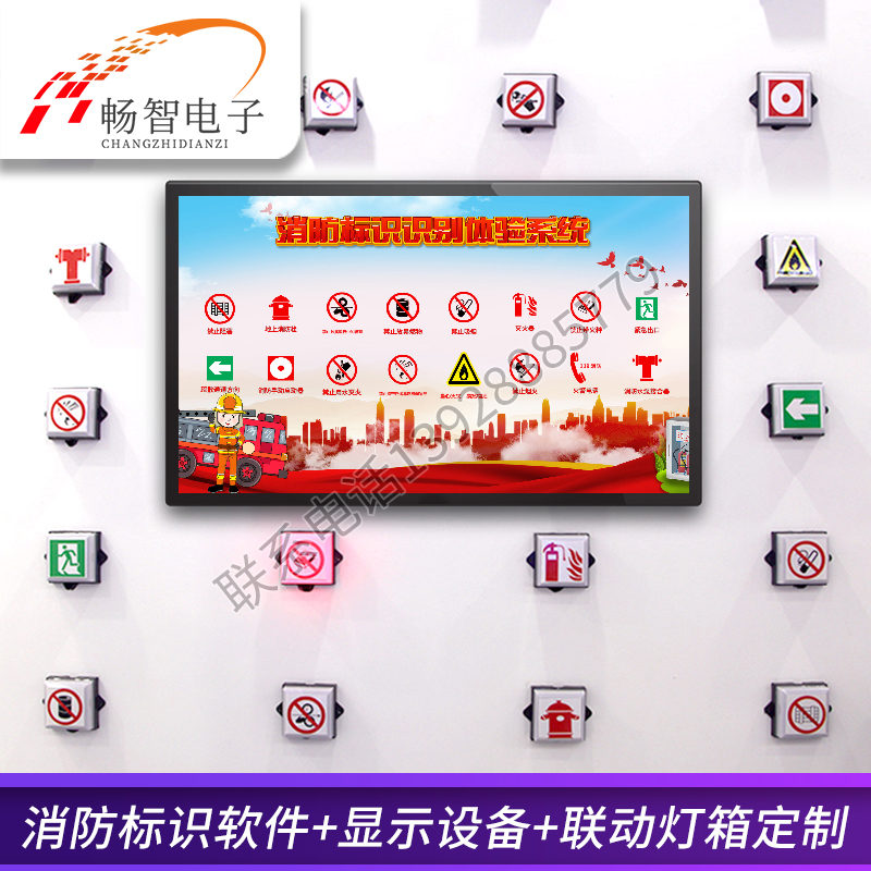 Fire Identification Card Recognition Display Software Public Traffic Safety Sign Linkage Interactive Education Intelligent System