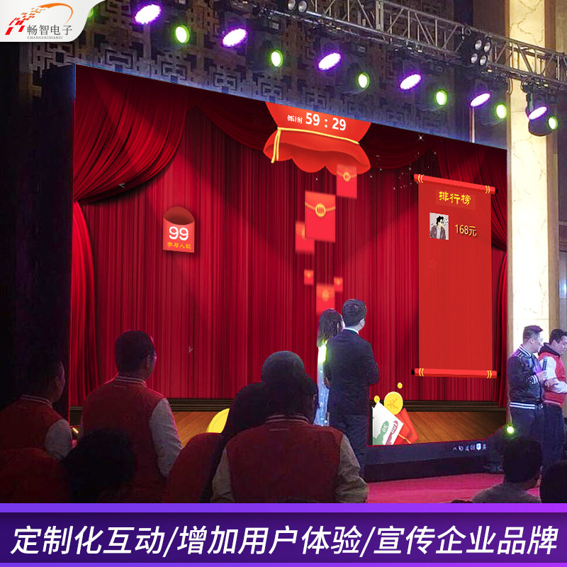 Annual Meeting Red Envelope Rain Pumping Award Game Rocking A Creative Activity Programme Corporate Celebration Wedding Scene Business Event
