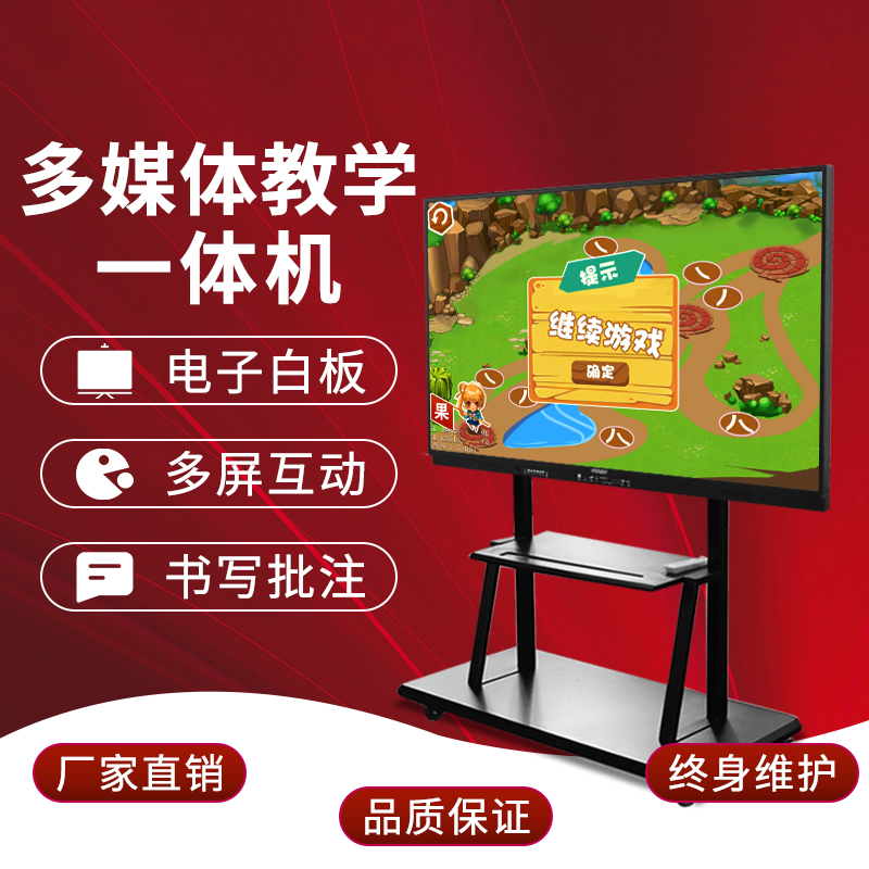 50 55 65 inch wall-mounted kindergarten multimedia teaching All classroom with electronic whiteboard touch screen TV