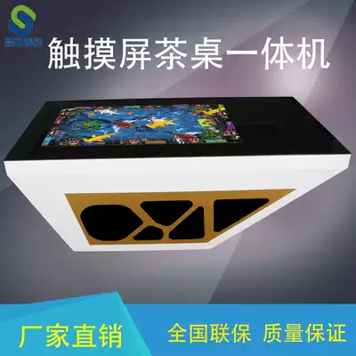 43 55-inch capacitive screen multifunctional interactive touch desktop All conference room HD smart touch coffee table