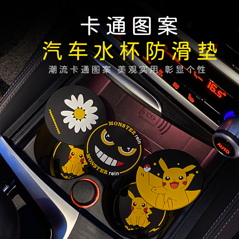 Car water coaster door slot mat creative cute storage mat car interior decoration supplies complete car non-slip mat