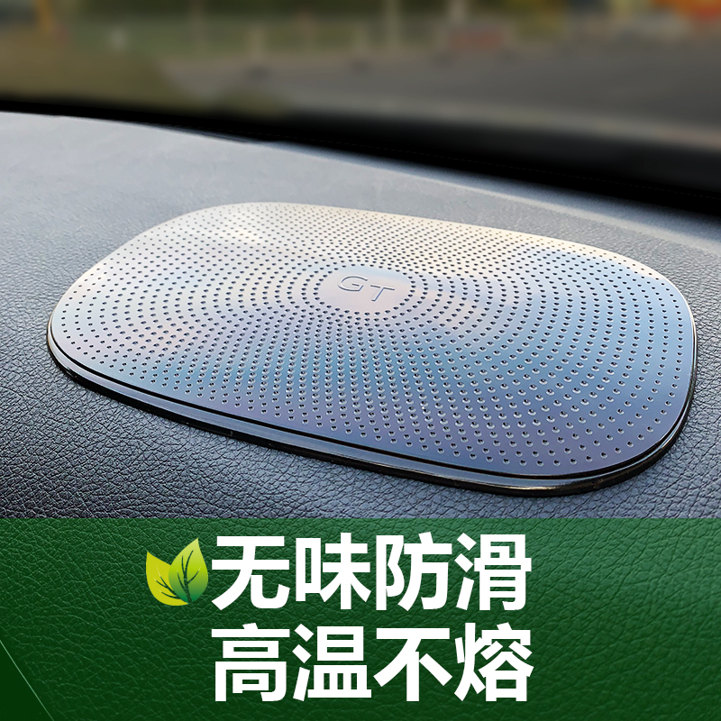 Car anti-slip mat Car central control instrument panel car storage mat High temperature silicone car interior decoration mat