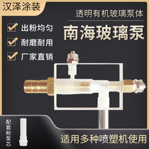 South Sea Glass Powder Pump Wenquri Venciuli Pump Powder Injector Static Sprayer Accessories