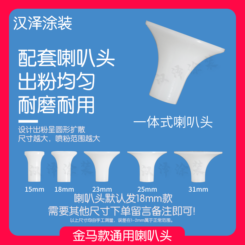 Jinma 4th generation electrostatic spray gun head accessories discharge needle plastic sprayer sprayer powder spray gun conductive base