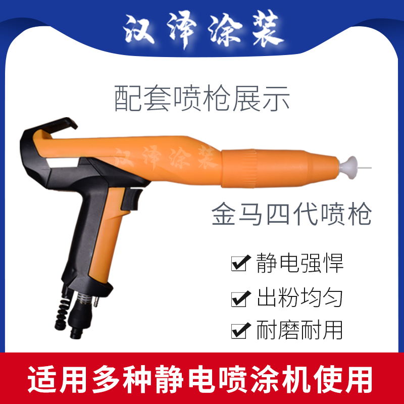 Jinma 4th generation electrostatic spray gun head accessories discharge needle plastic sprayer sprayer powder spray gun conductive base