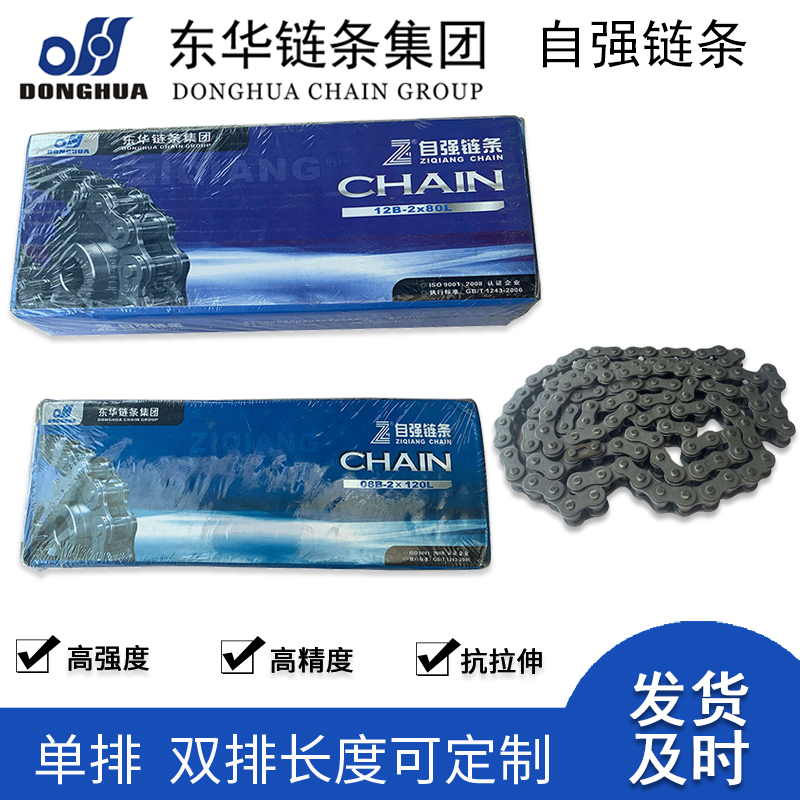Hangzhou Donghua Ziqiang Chain Single Row 5 points RS50 10A-1 Pitch 15.875 Roller Diameter 10.16