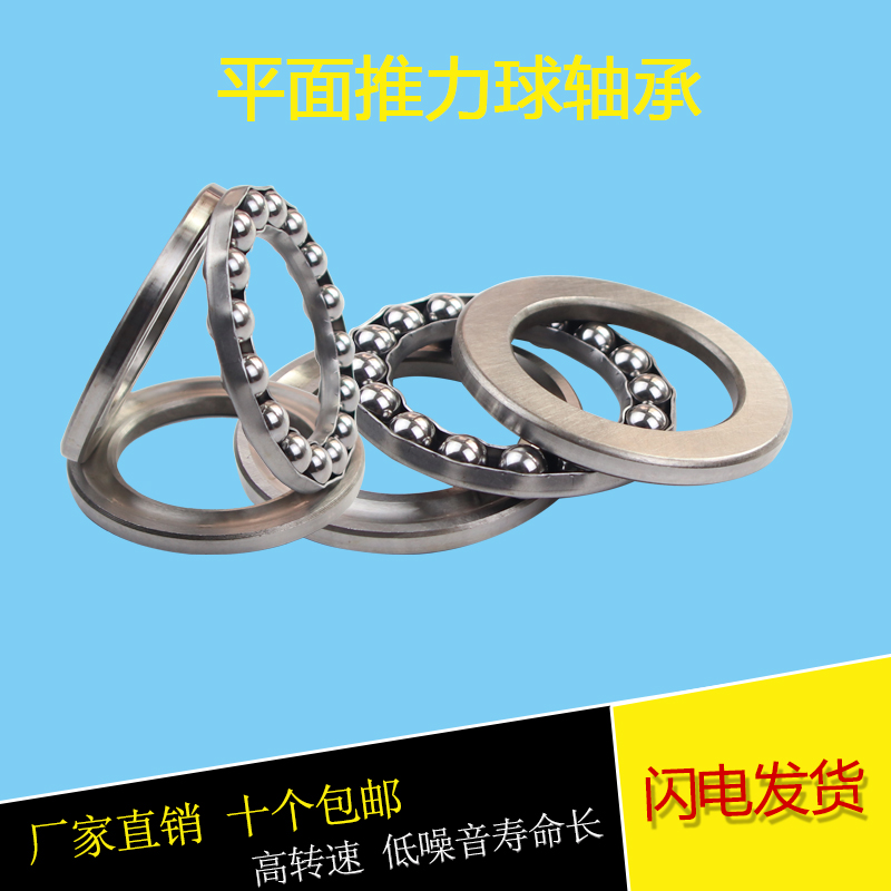 Thrust ball 51240 51240 51244 51248 51252 51252 51260 51256 51405 51405 51406