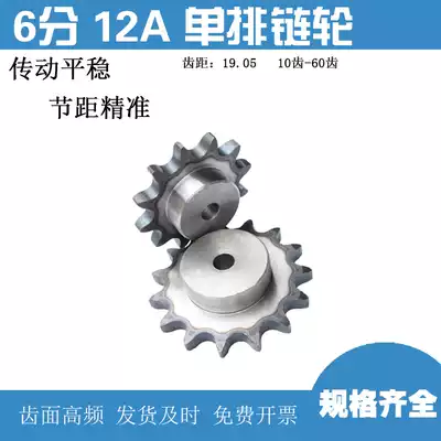 Chain Sprocket Table wheel 6 points 12A 12 teeth 12Z Diameter 80mm Total thickness 28 steps Diameter 48mm