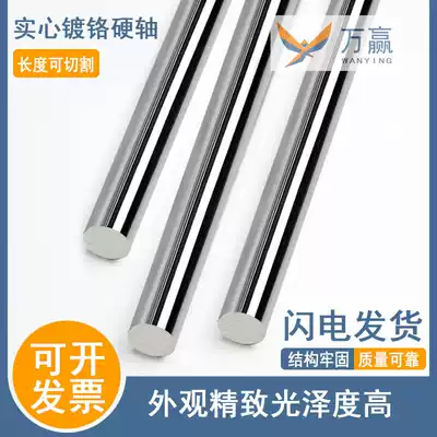 Linear axis hardened shaft Rod piston rod guide rail 5 6 8 10 12 13 14 15 0 5 m 1 m
