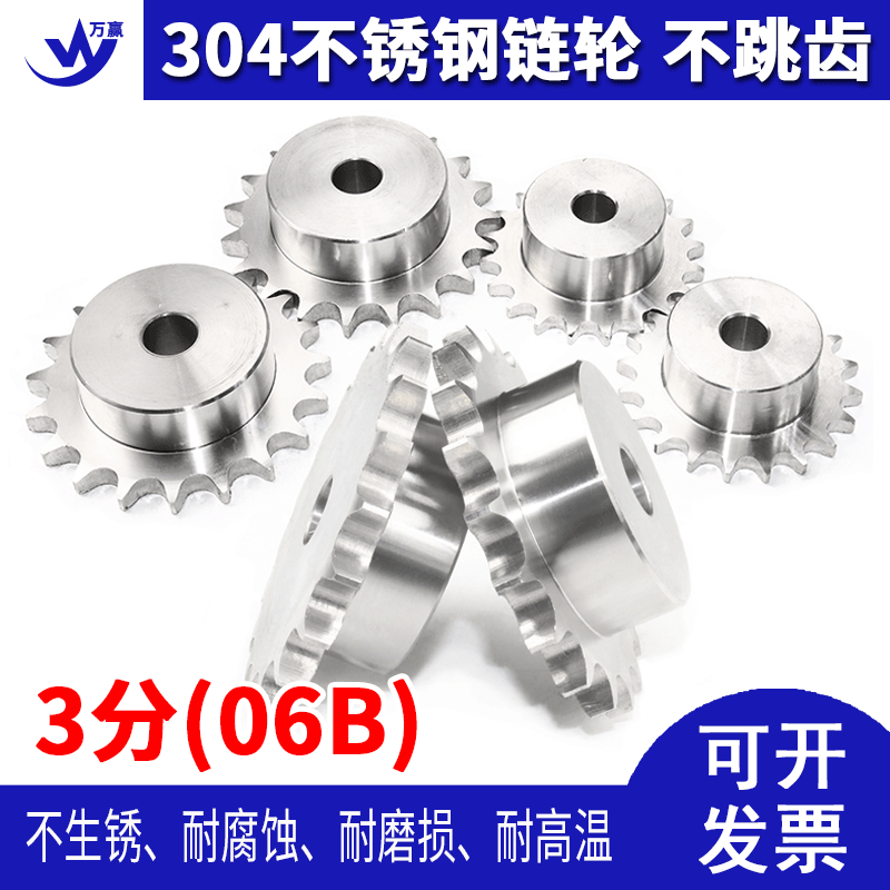 304 304 material stainless steel sprockets 06B3 10 10 11 11 13 13 14 15 16 17 17 18 19 21 20 21