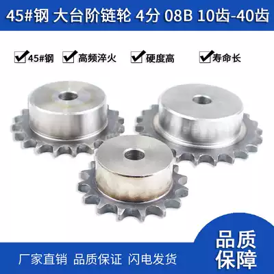 No. 45 steel large step industrial sprocket 08B 4 points 10 teeth 11 teeth 12 teeth 13 teeth 14 teeth 15 teeth 16 teeth 17 teeth
