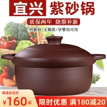 Lixing Purple Sand Casserole Boiler Soup Ming Fire High Temperature Resistant Without Glazed Clay Pan Sand Pot Saucepan Hotpot Electric Saucepan Electric Saucepan