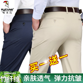 Woodpecker ice silk bamboo braided casual pants men's business middle-aged summer thin trousers anti-wrinkle high waist elastic straight