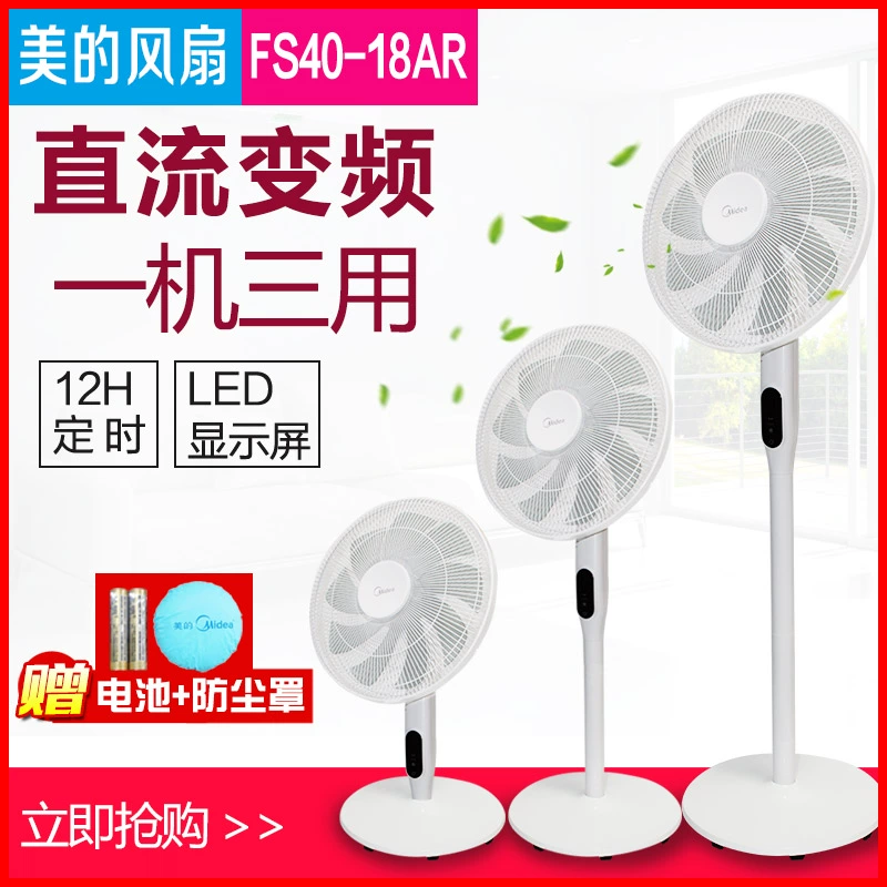 Quạt điện đẹp thông minh điều khiển từ xa quạt gia đình chín lá DC biến tần đứng im lặng quạt sàn FS40-18AR - Quạt điện
