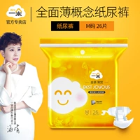 Một bao bì vàng mỏng M mã 26 miếng của siêu mỏng thoáng khí bé tã tã không tã tã dán bobby size xs