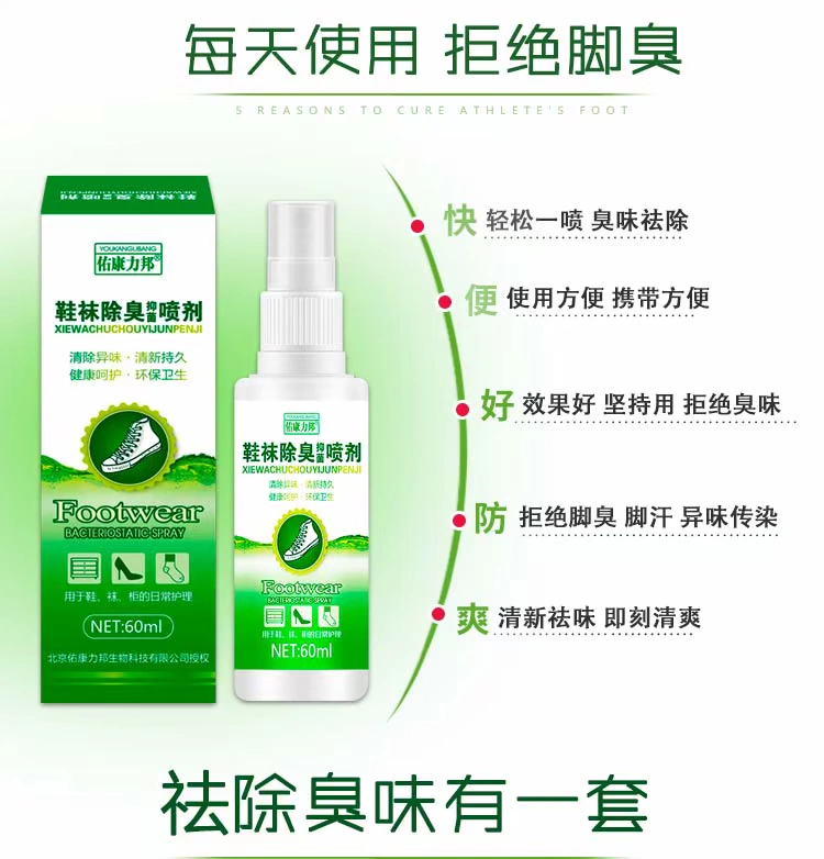 Giày khử mùi hôi chân cho chân mồ hôi chân loại bỏ mùi hôi tạo tác chống mồ hôi chân giày hôi chân - Trang chủ
