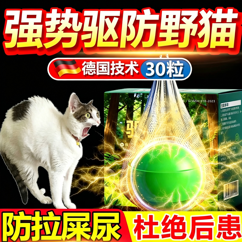 Cat Repellent Device for Outdoor Use, Long-Lasting Special Agent to Prevent Cats from Climbing into Car Engine Compartments, Powerful Deterrent for Wild Cats, Eliminates Random Urination, Citrus Scent Cat Repellent Device for Outdoor Use, Long-Lasting Special Agent to Prevent Cats from Climbing into Car Engine Compartments, Powerful Deterrent for Wild Cats, Eliminates Random Urination, Citrus Scent