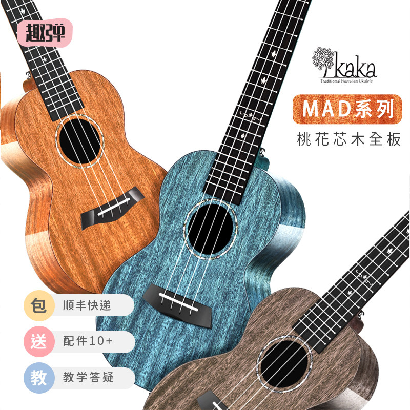 Fun instrument kaka kaka kucmad ukulele 23 inch 26 inch high-end full single guitar ukulele