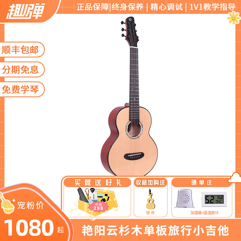 Play guitar brightsun brightsun bright moon 30 inch 36 inch folk travel guitar spruce small guitar girl