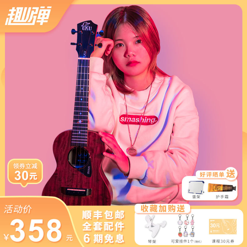 UKU starlet ukulele HPL Acacia Wood full board beginner female 23 inch 26 small guitar ukulele