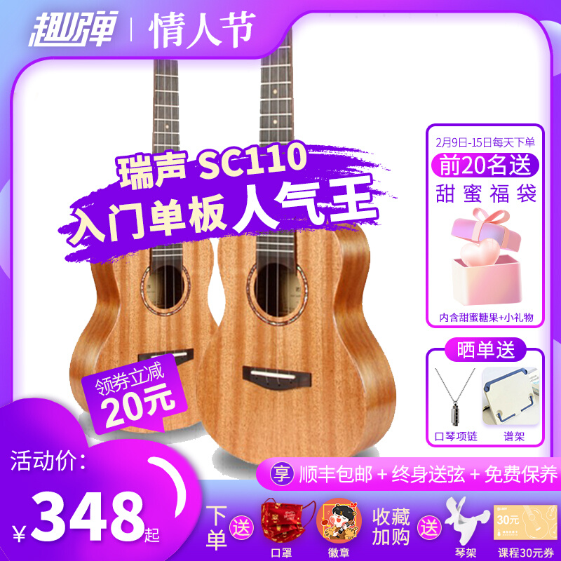 Fun bomb ukulele realsun AAC snowboard female beginner SC110 23 inch T-side single Ucliri