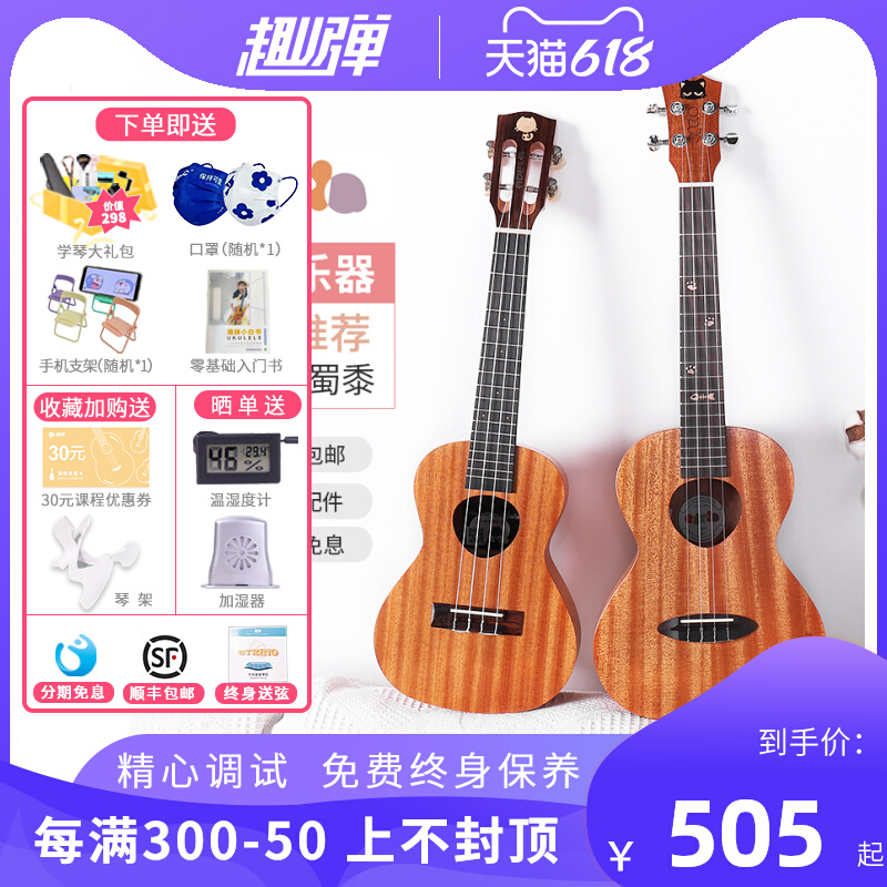 Adra Adela Yukri Ri meow meow C veneer men and women 23 inch small guitar Ukli Lie