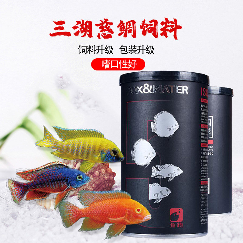 Bote tropical fish grandigy snapper Mickey Seven color light Cornet fish feed Gorgeous Peacock Fish Young Fish Feed Fish Food Particulate