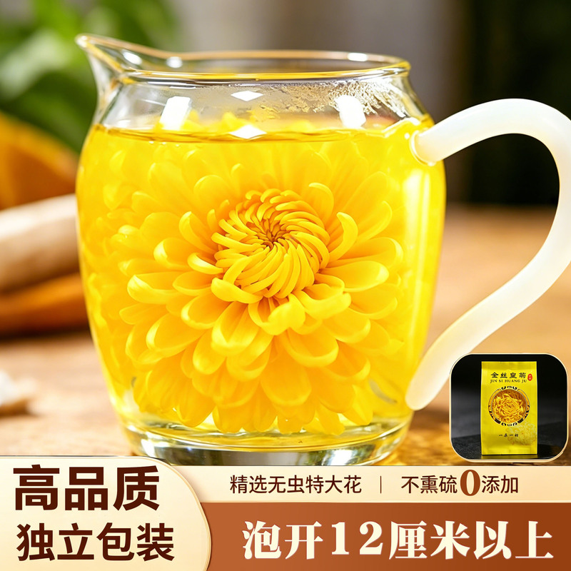 Anhui Huangshan Golden Silk Royal Chrysanthemum, Premium Large Chrysanthemum, One Flower Per Cup, Authentic Tribute Chrysanthemum, Yellow Chrysanthemum, Wolfberry Herbal Chrysanthemum Tea