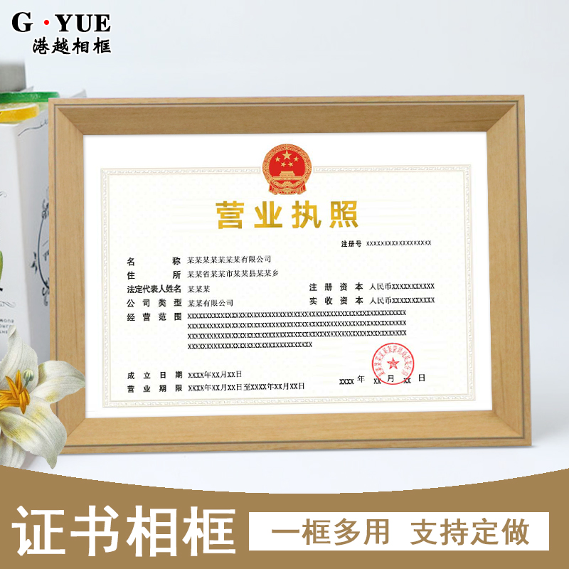 A3 Patent certificate frame Certificate frame Three-in-one a4 business license frame original hanging wall photo frame Honor table customization