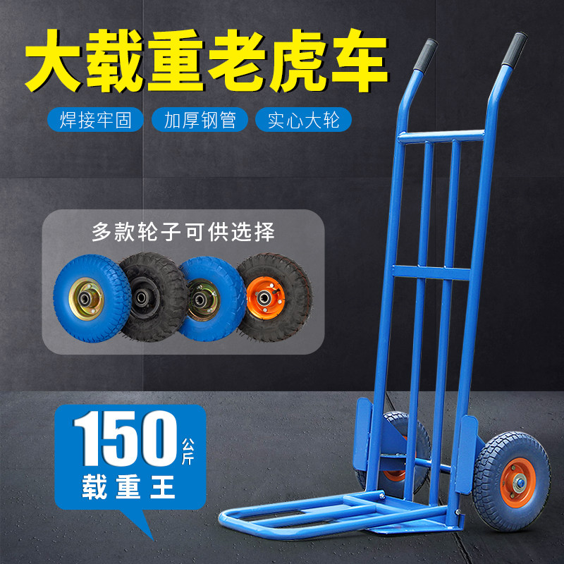 Tiger car Two-wheeled trolley Warehouse trolley Pull cart Pull cart Pull truck Load king portable pull car